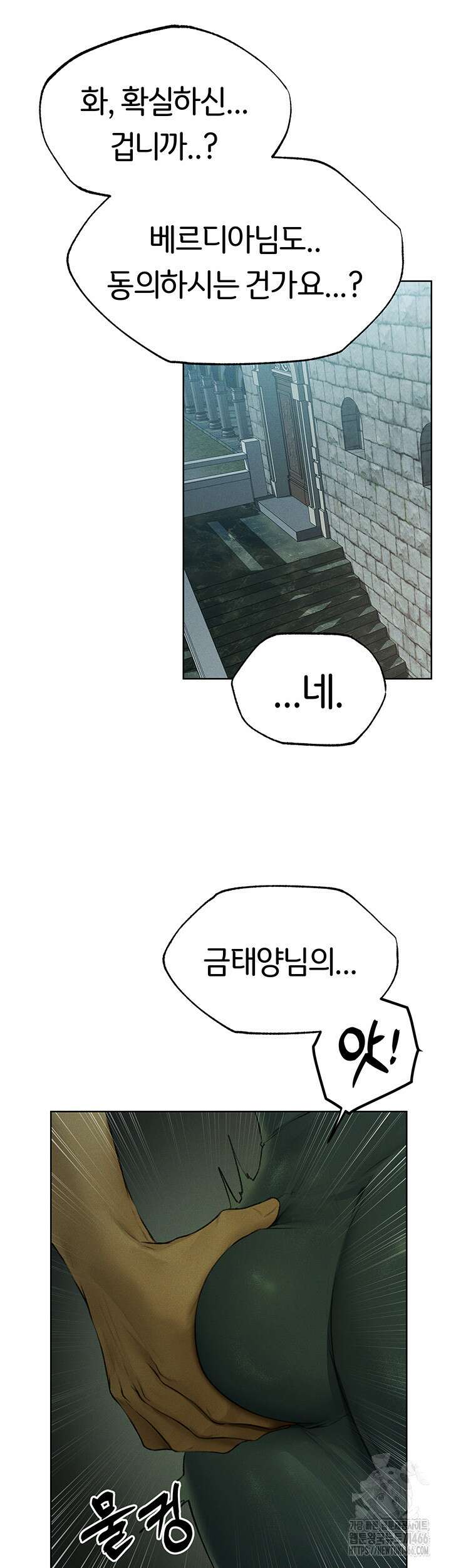 이세계 밀프 헌터 71화 47