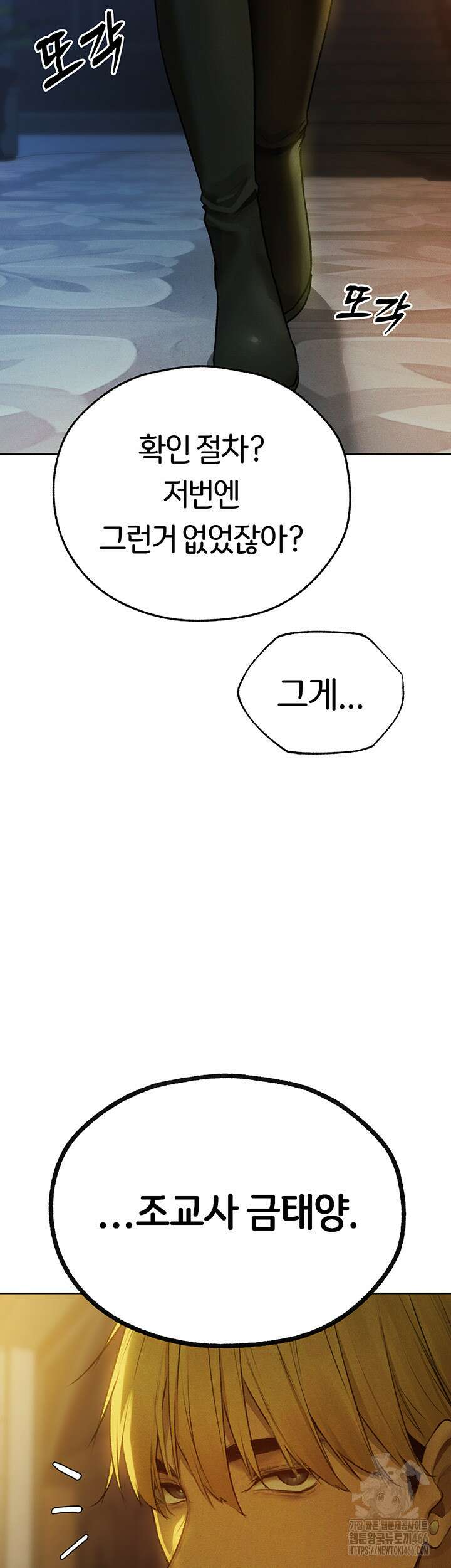 이세계 밀프 헌터 71화 50