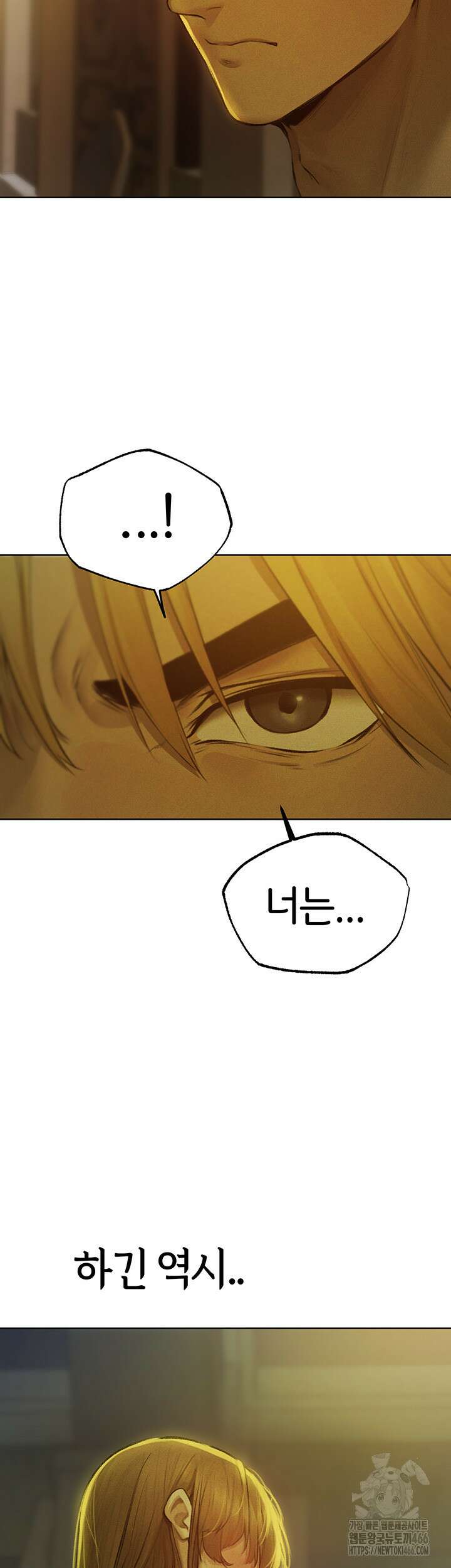 이세계 밀프 헌터 71화 51