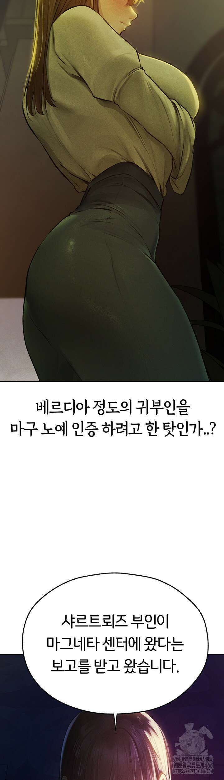 이세계 밀프 헌터 71화 52