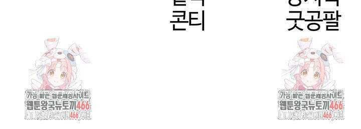이세계 밀프 헌터 71화 54