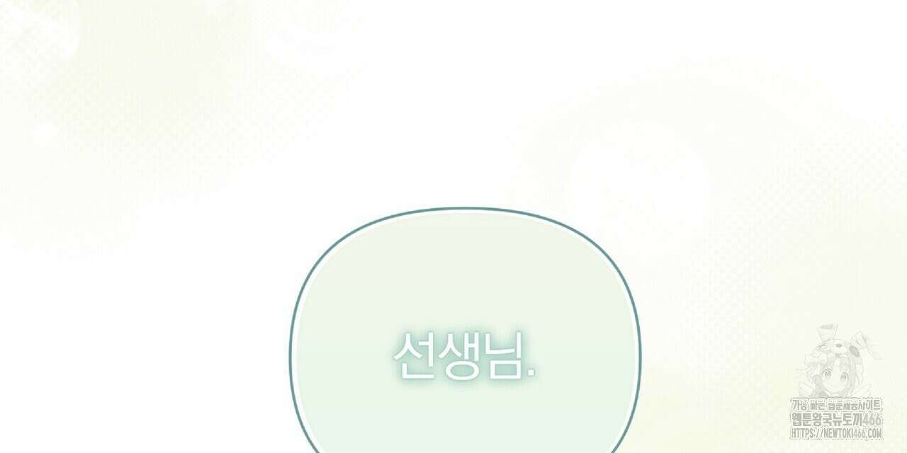 파노라마 뷰 3화 8