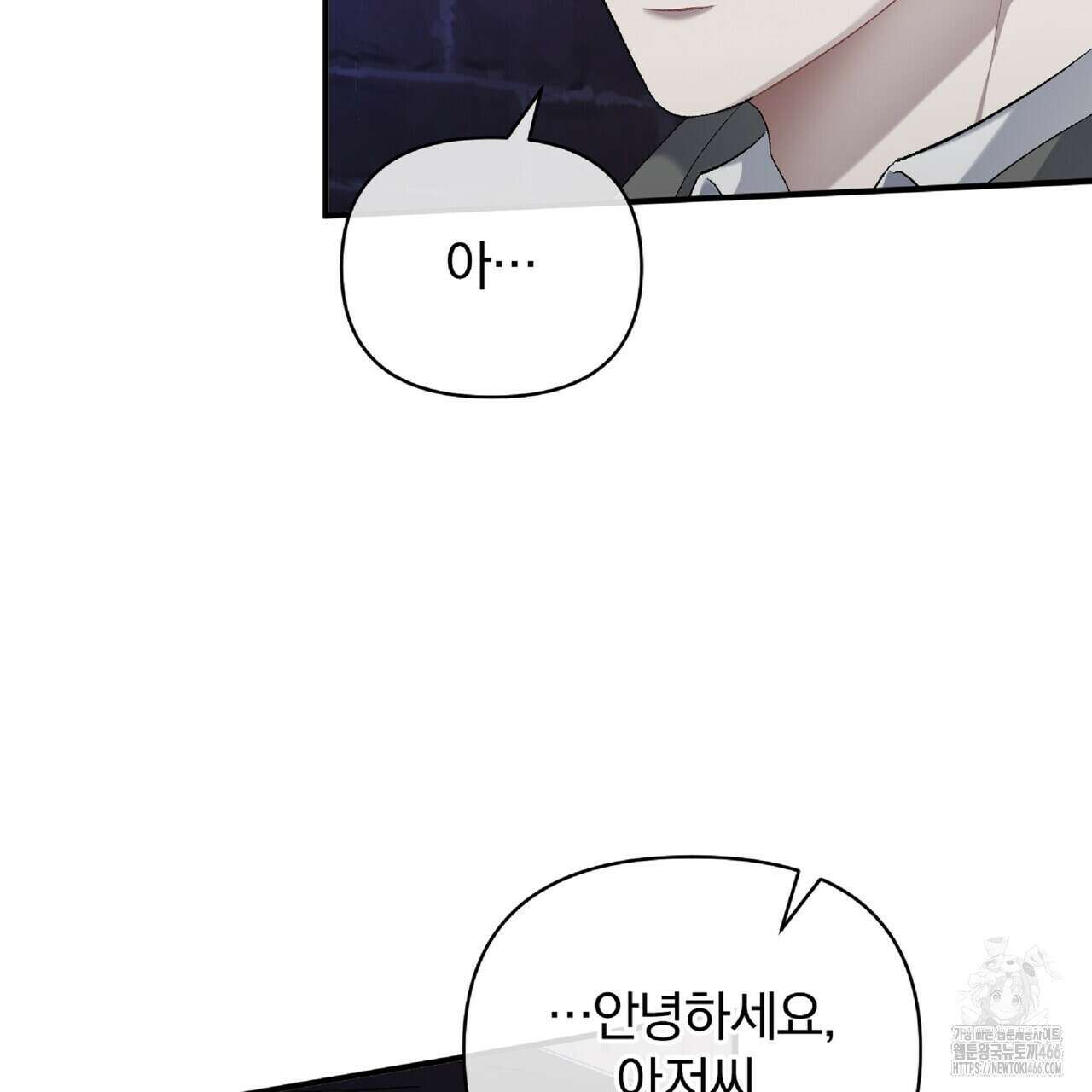 파노라마 뷰 3화 12