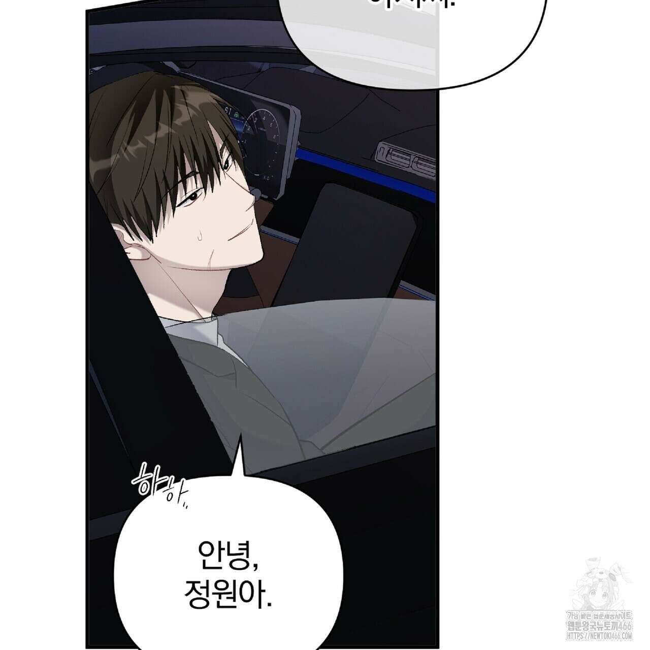 파노라마 뷰 3화 13
