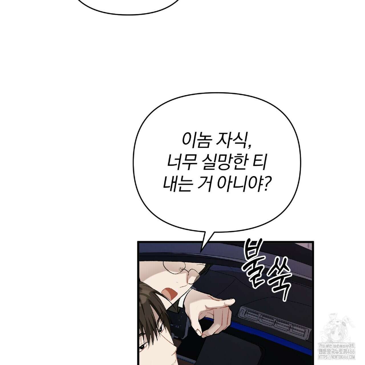 파노라마 뷰 3화 14
