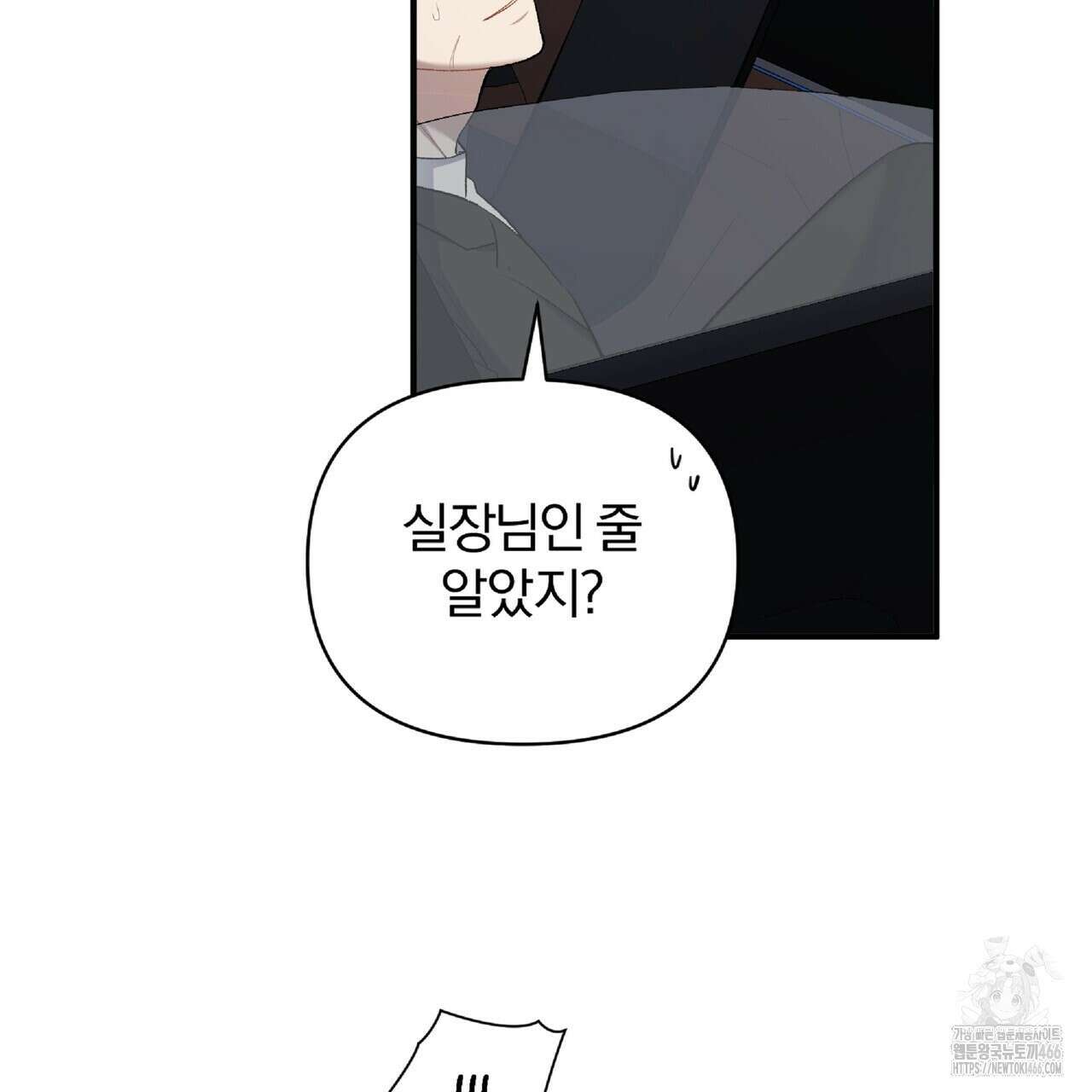파노라마 뷰 3화 15