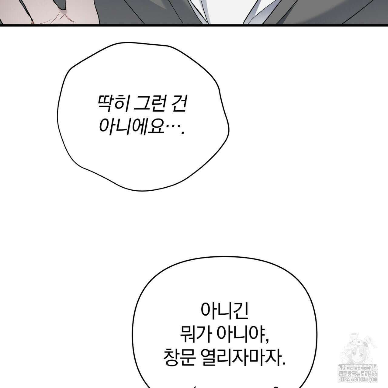 파노라마 뷰 3화 18