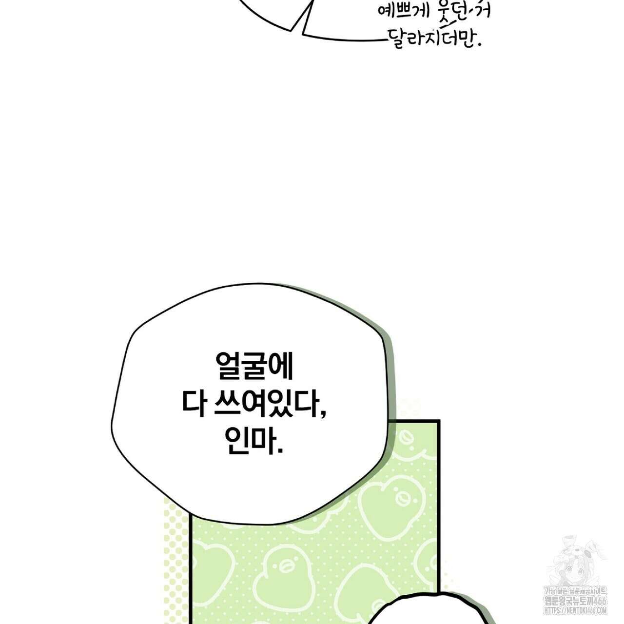 파노라마 뷰 3화 19