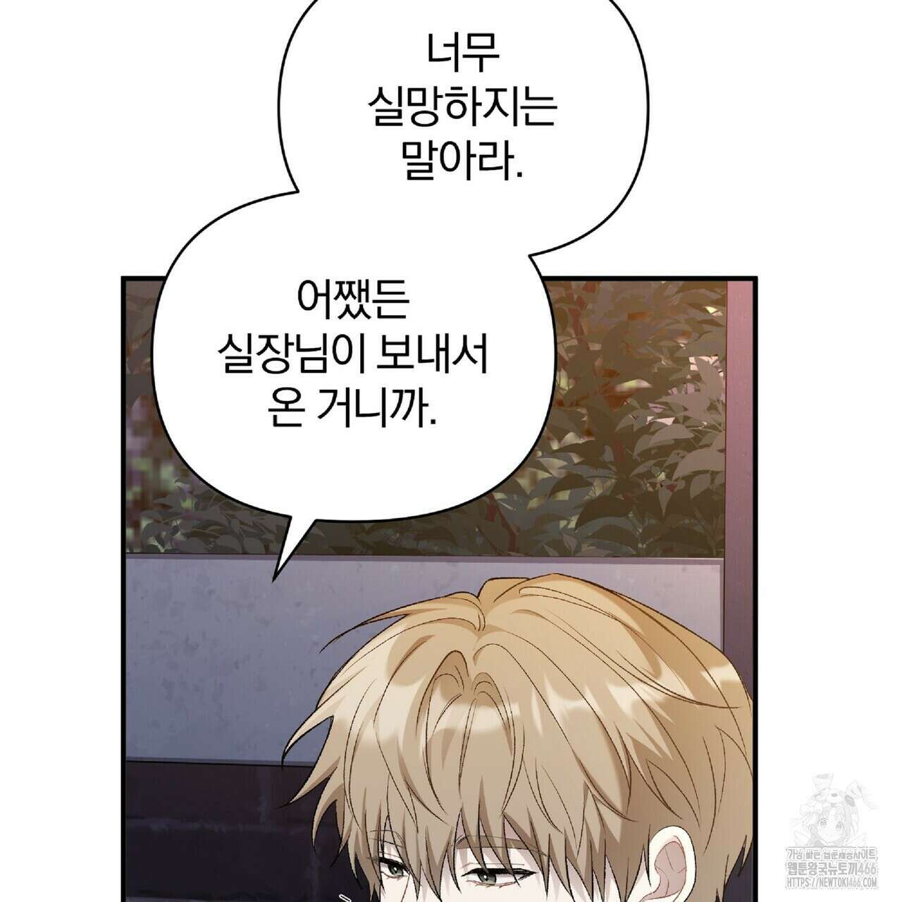 파노라마 뷰 3화 21