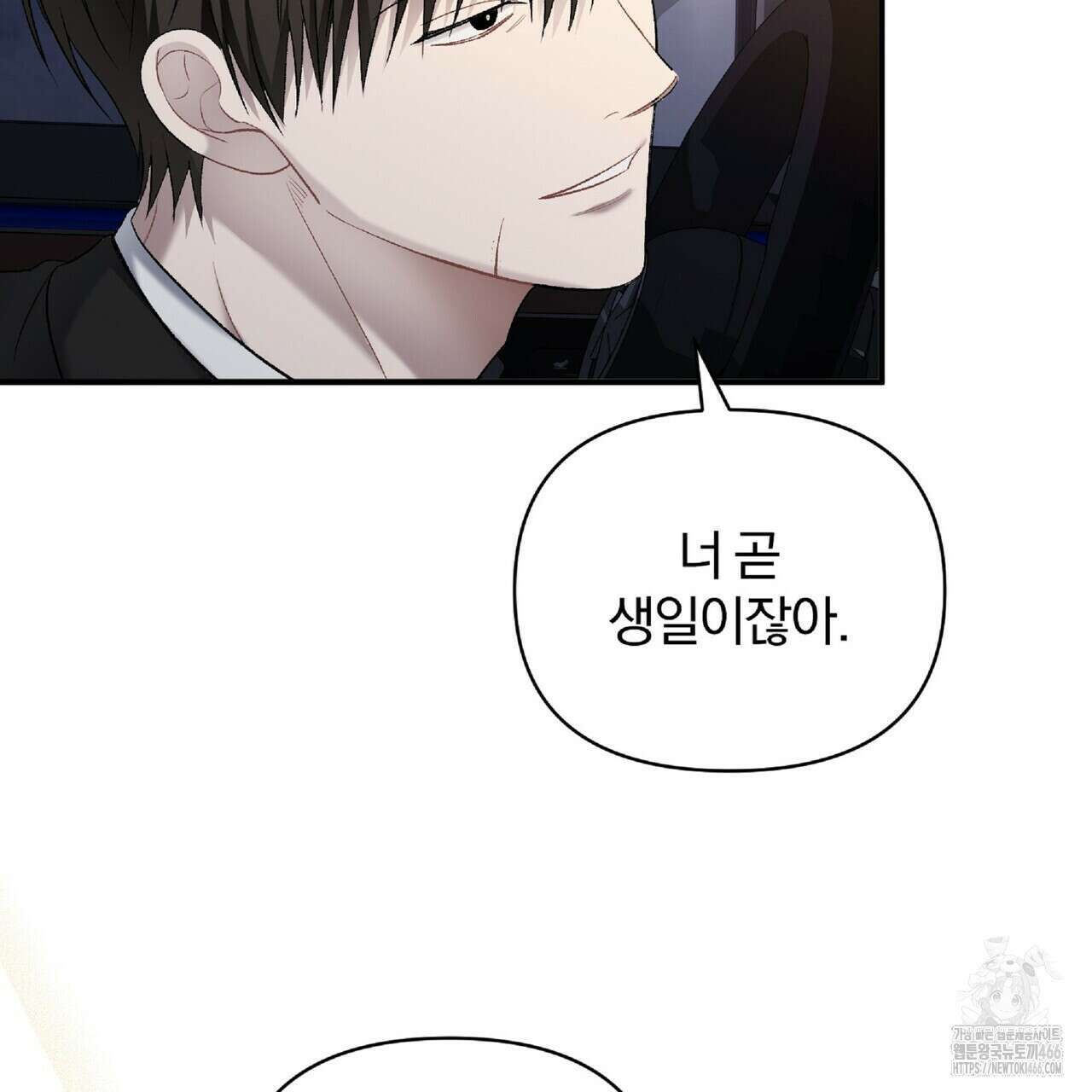 파노라마 뷰 3화 25