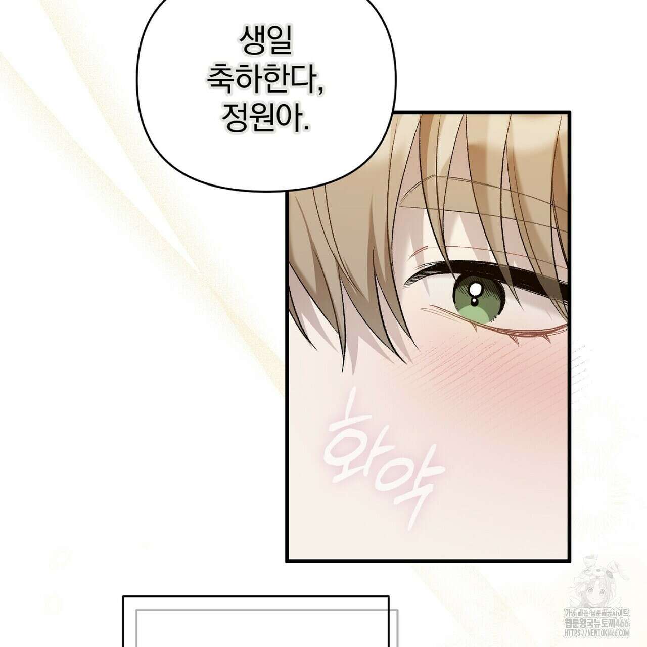 파노라마 뷰 3화 26