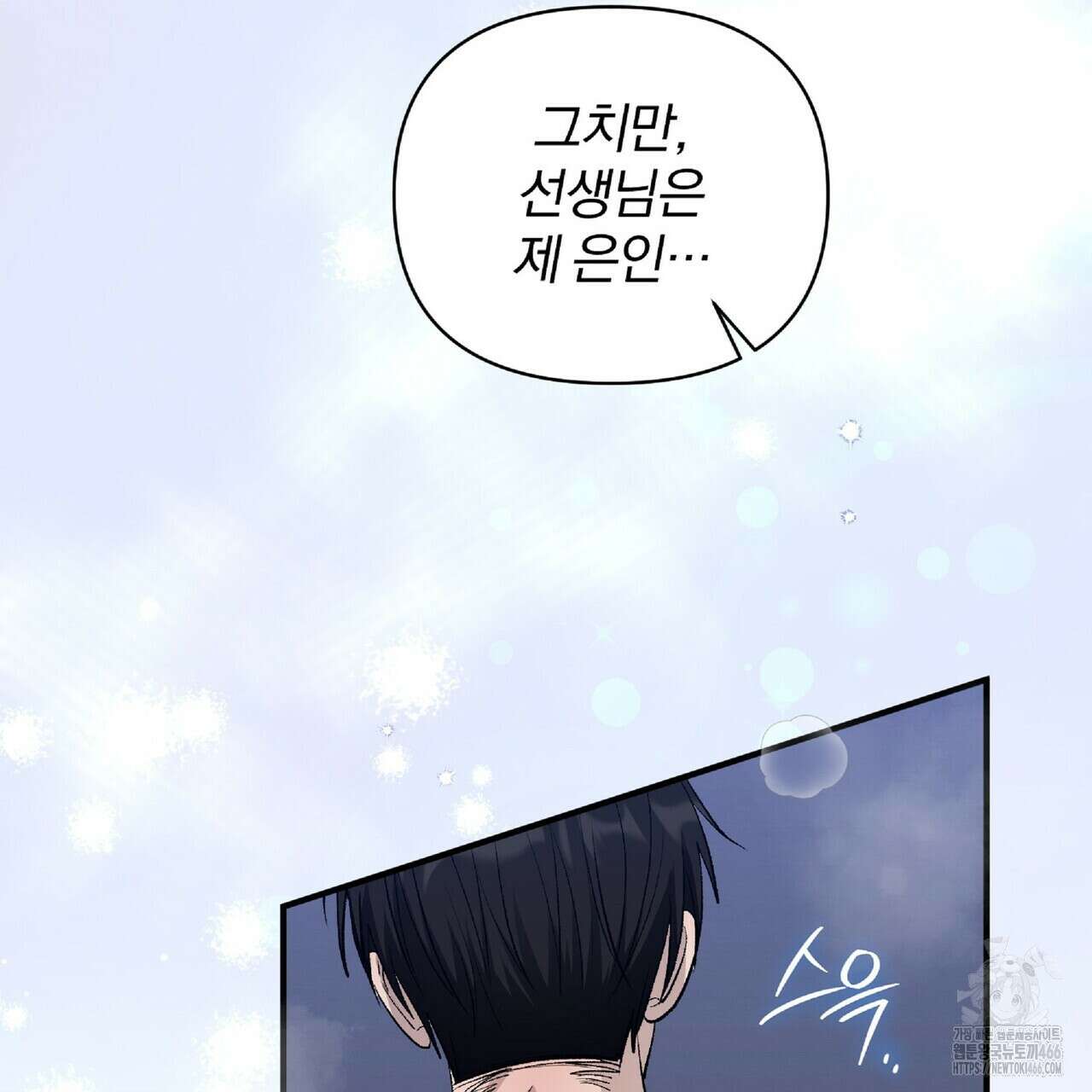 파노라마 뷰 외전 30