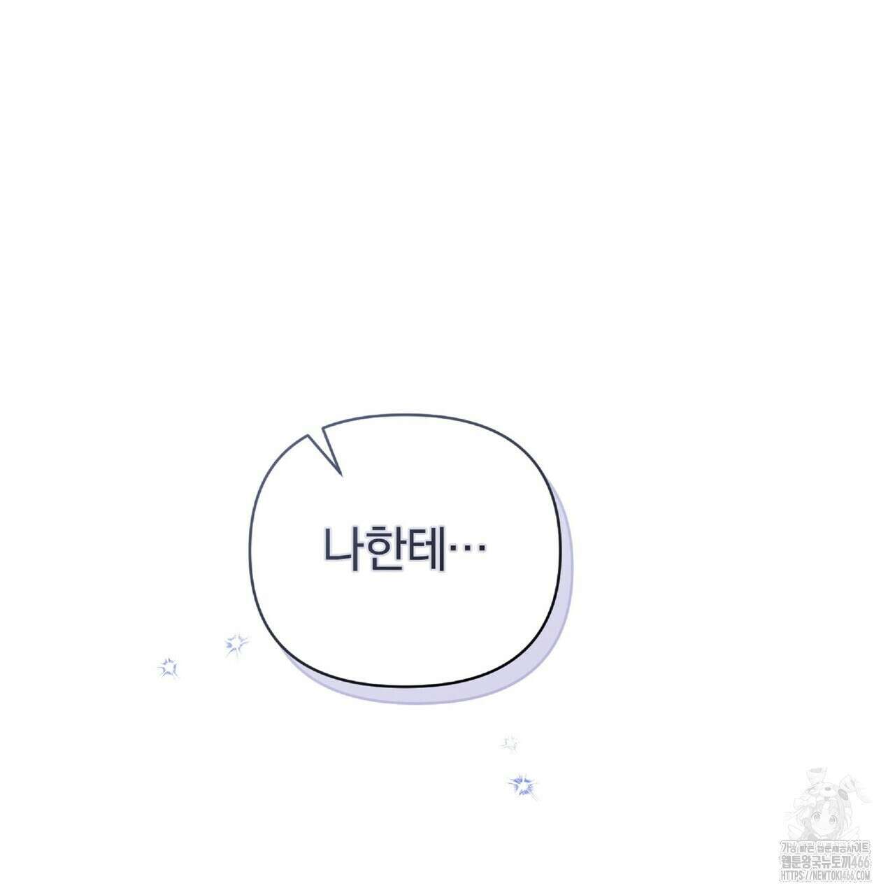 파노라마 뷰 외전 34
