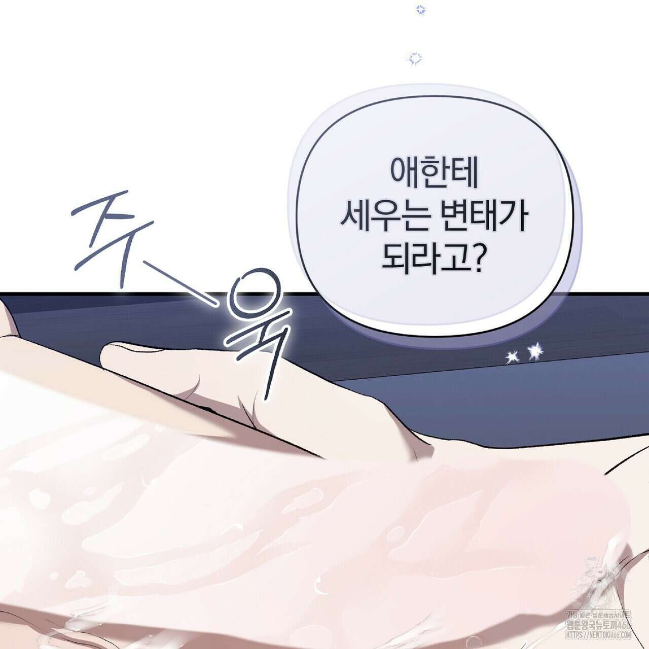 파노라마 뷰 외전 36