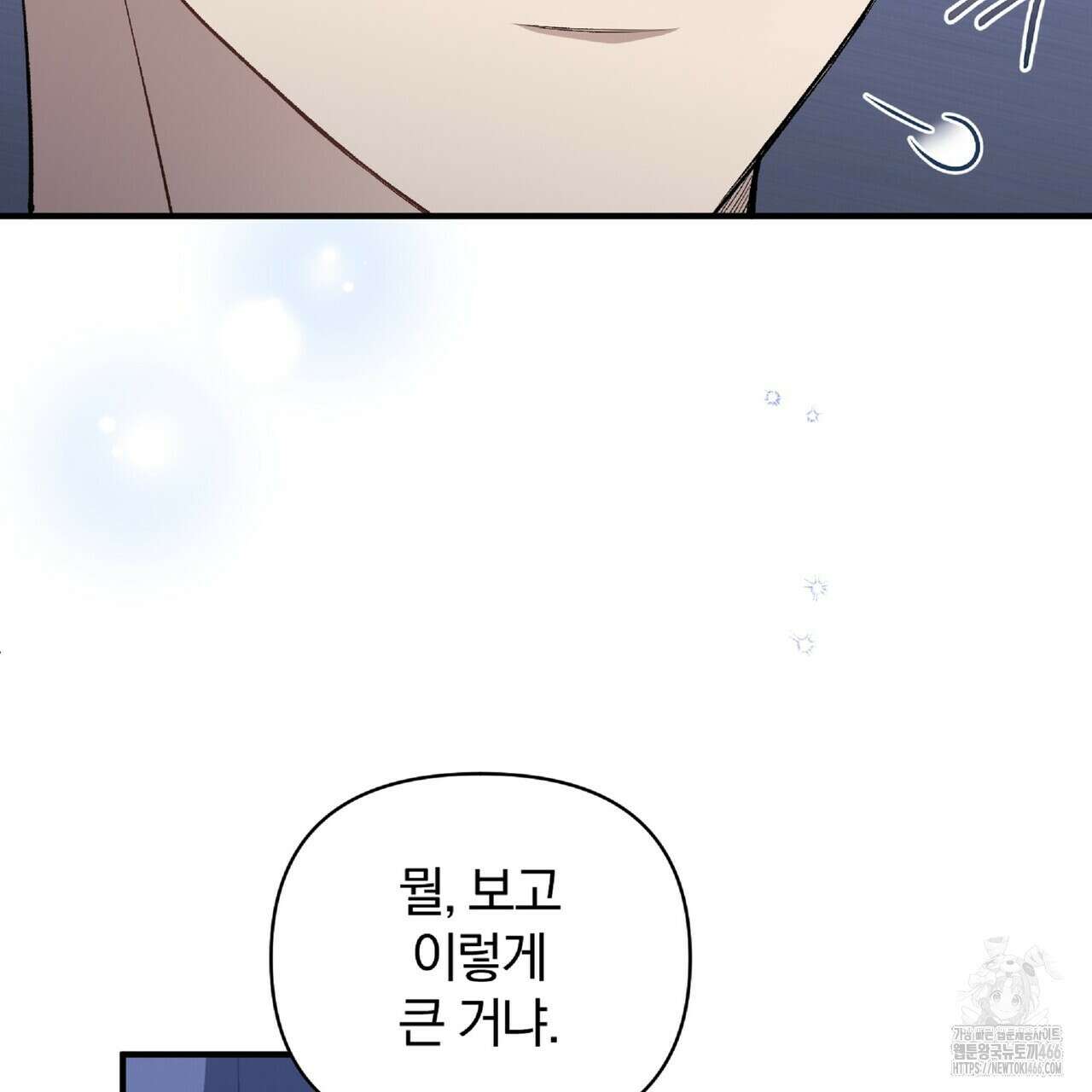 파노라마 뷰 외전 58