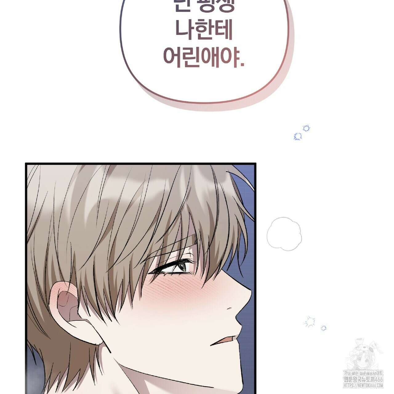 파노라마 뷰 외전 75