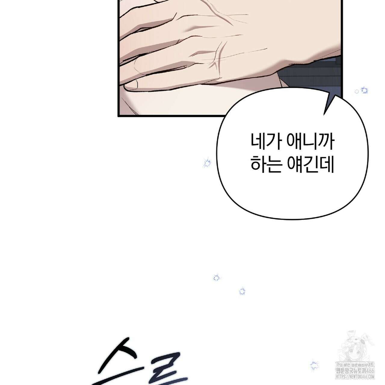 파노라마 뷰 외전 78