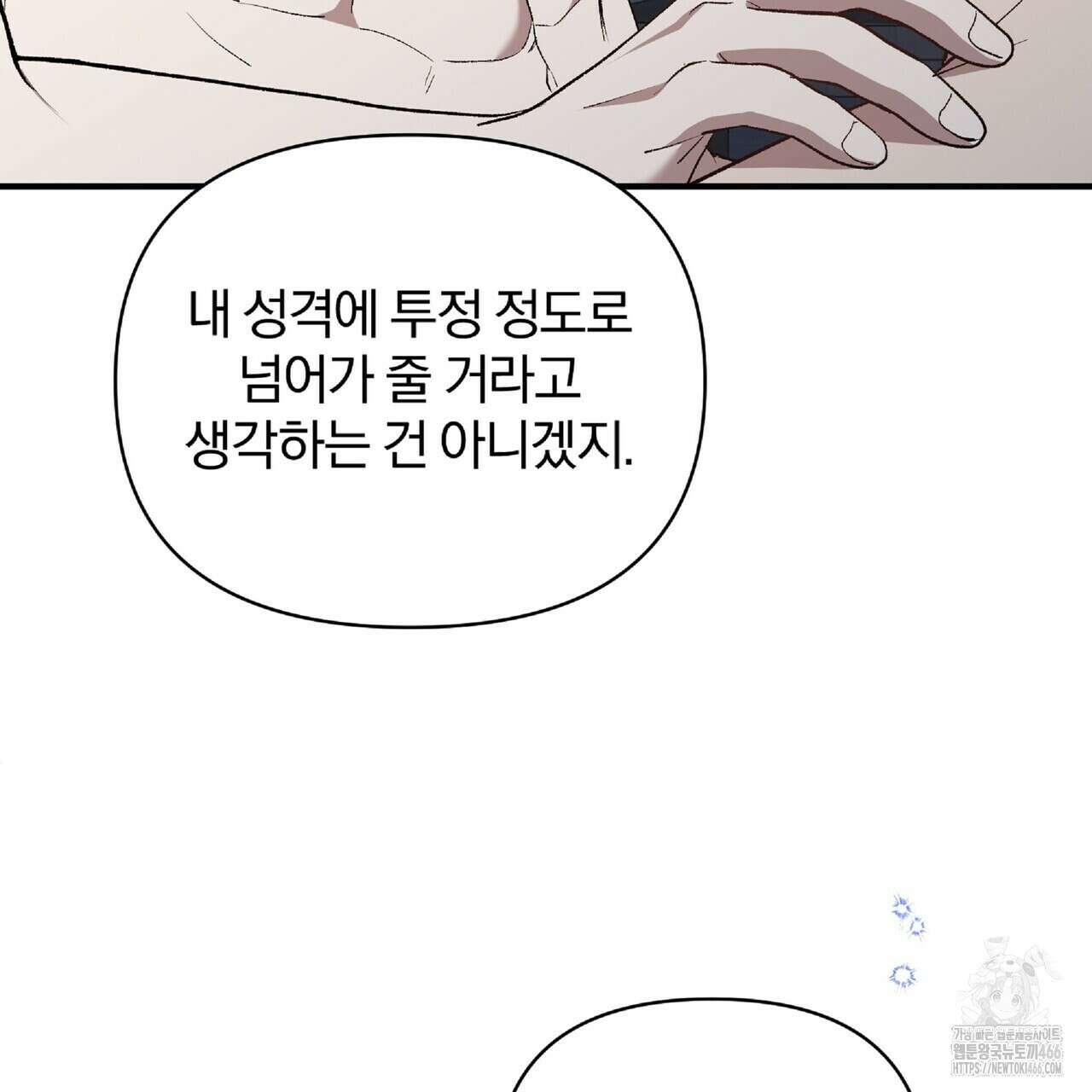 파노라마 뷰 외전 82