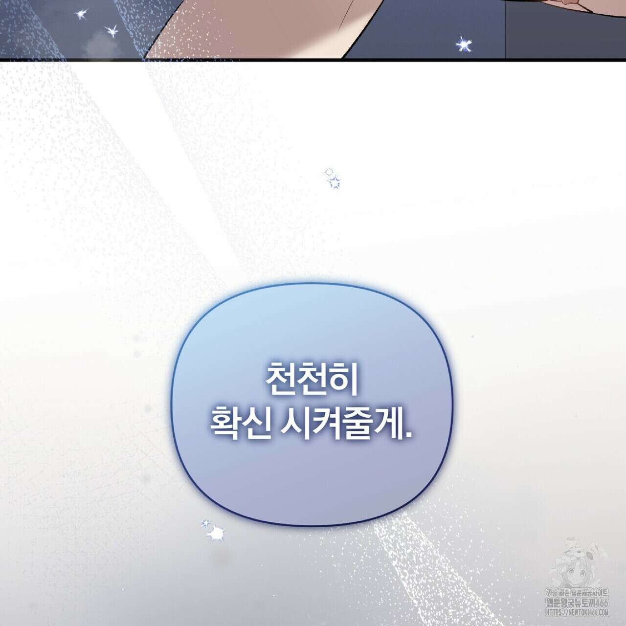 파노라마 뷰 외전 90