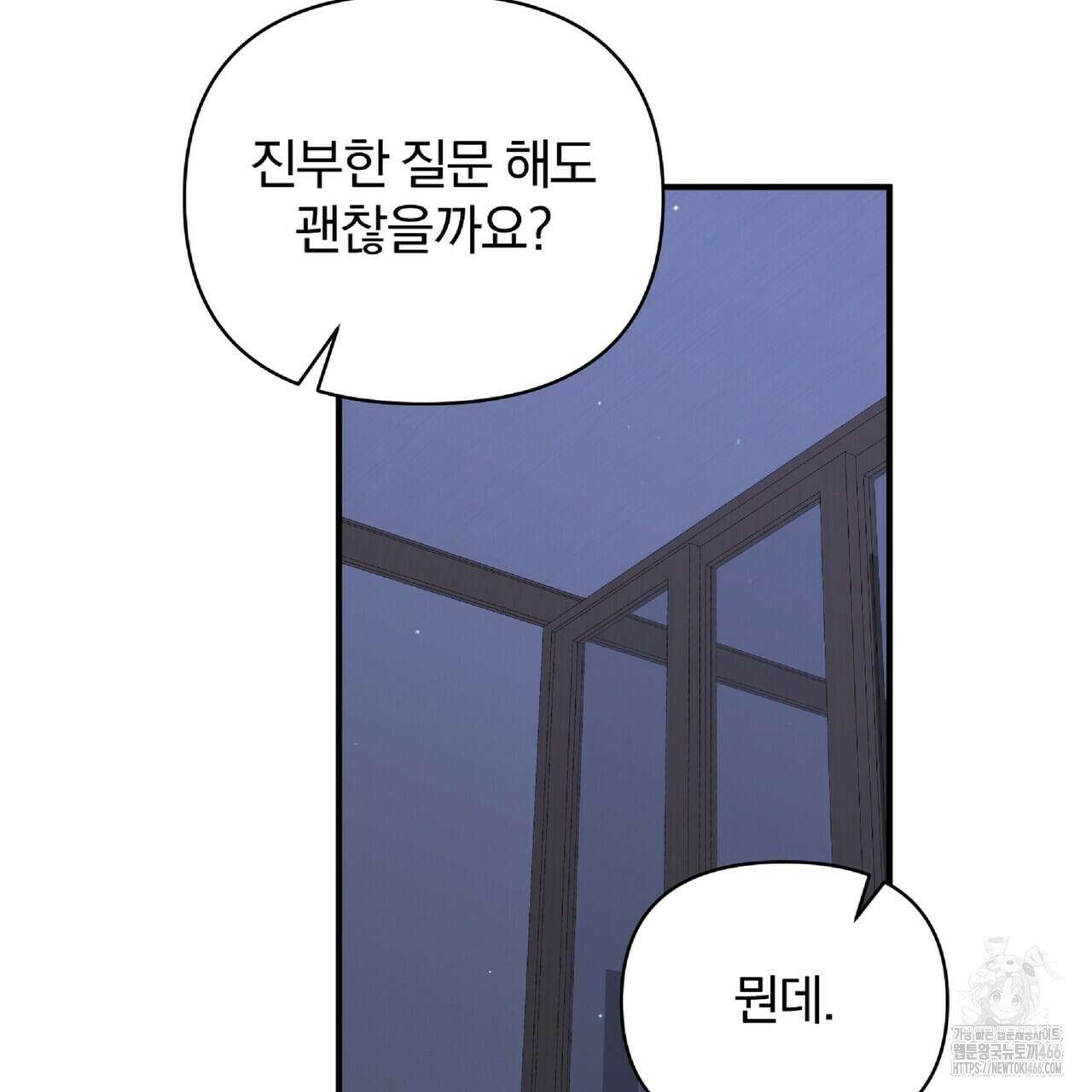 파노라마 뷰 외전 97