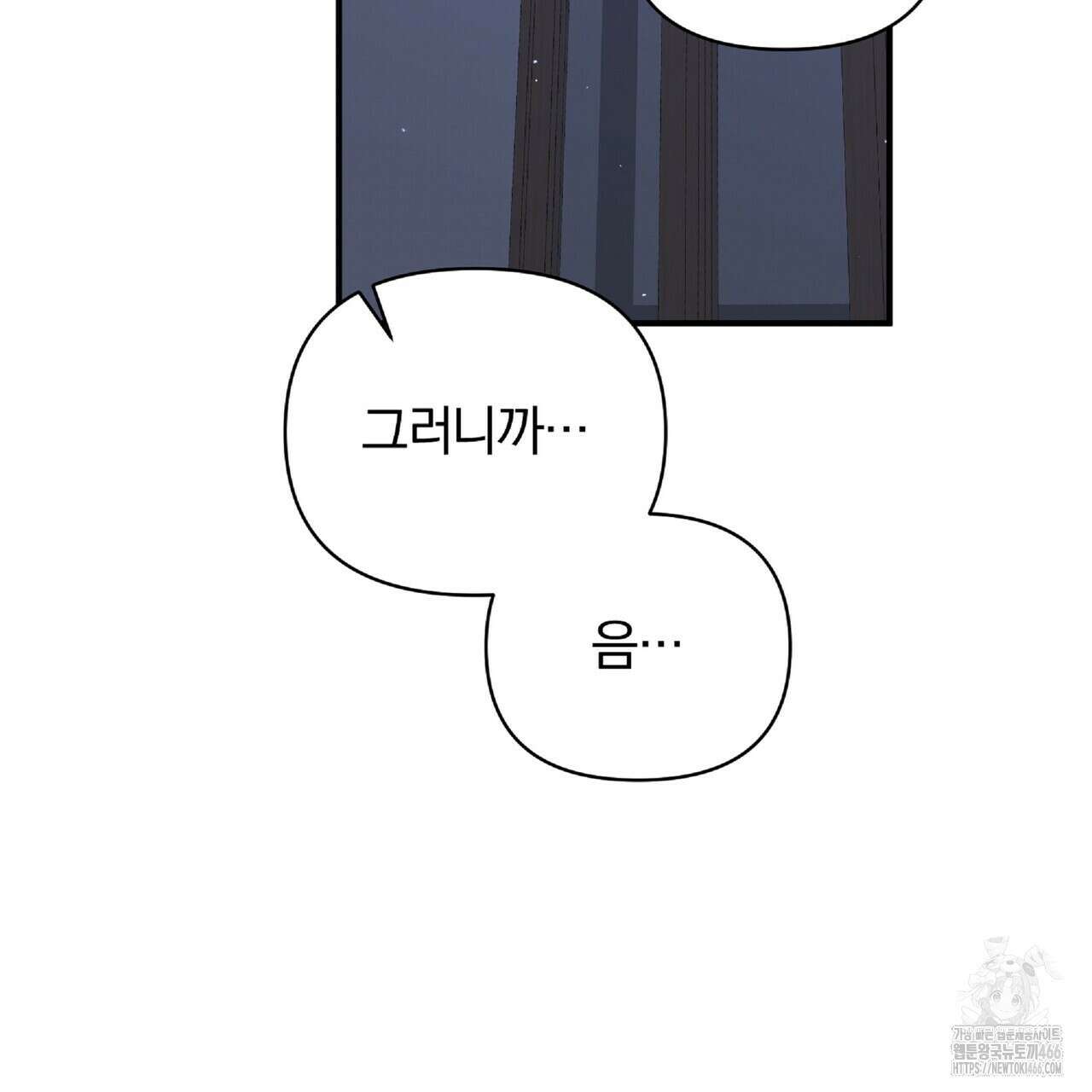 파노라마 뷰 외전 98