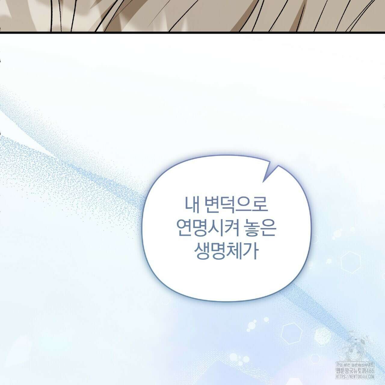 파노라마 뷰 외전 107