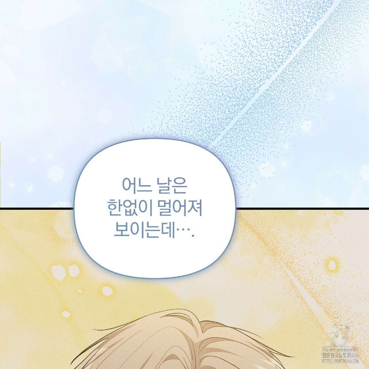 파노라마 뷰 외전 111