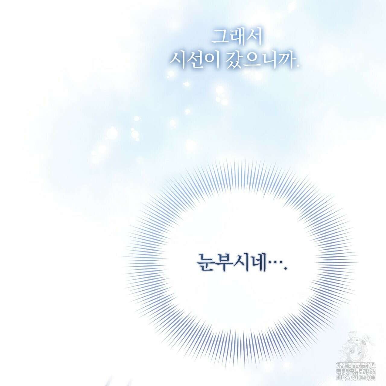 파노라마 뷰 외전 118