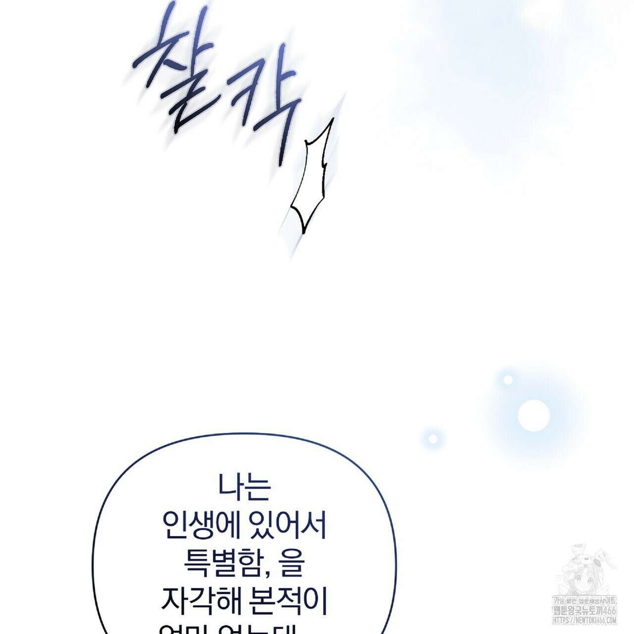 파노라마 뷰 외전 119