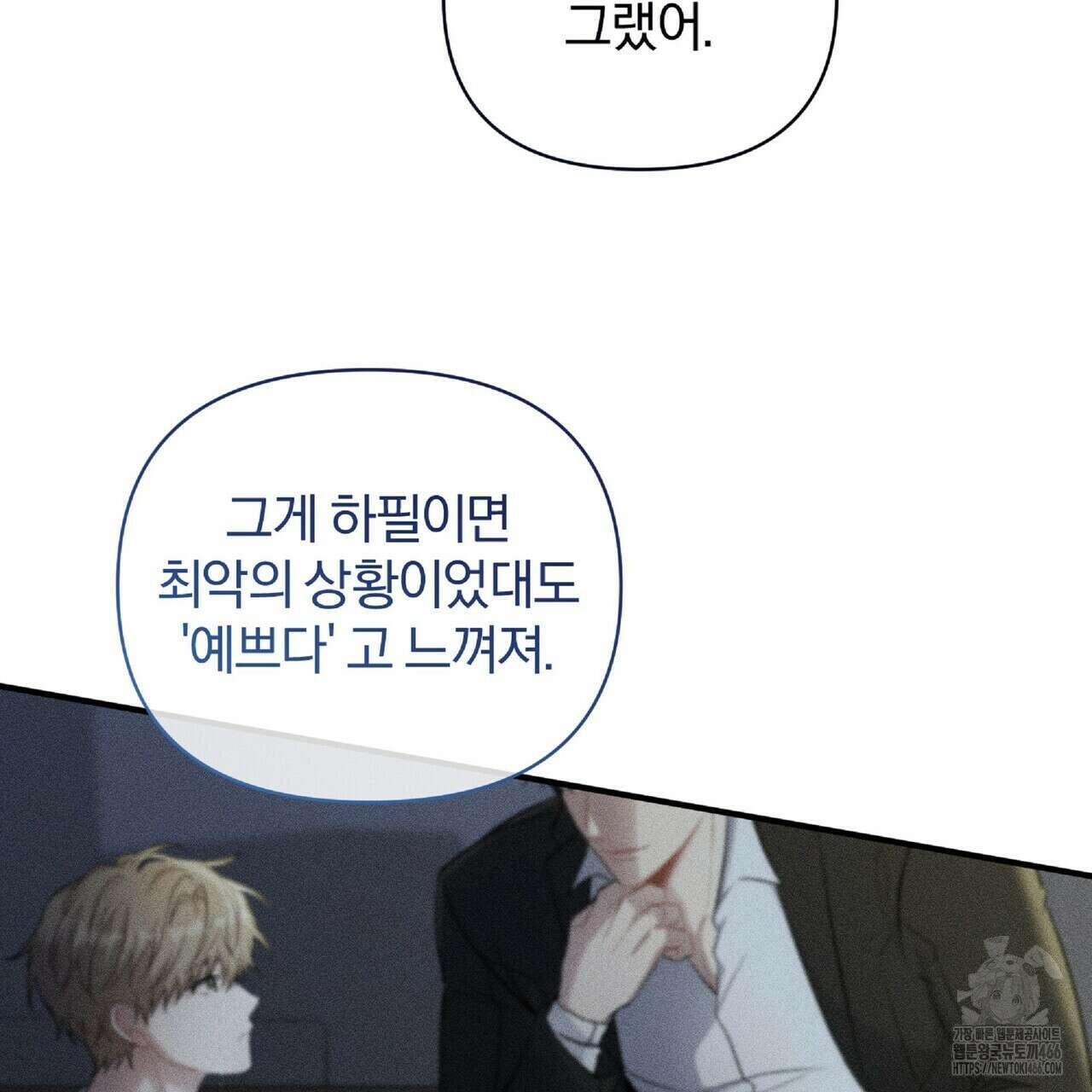 파노라마 뷰 외전 123