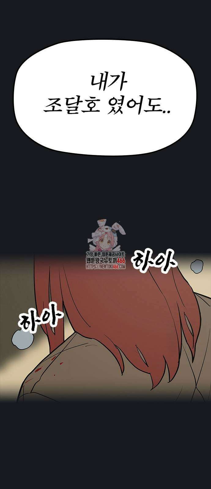 저승사자:제령무사 26화 1