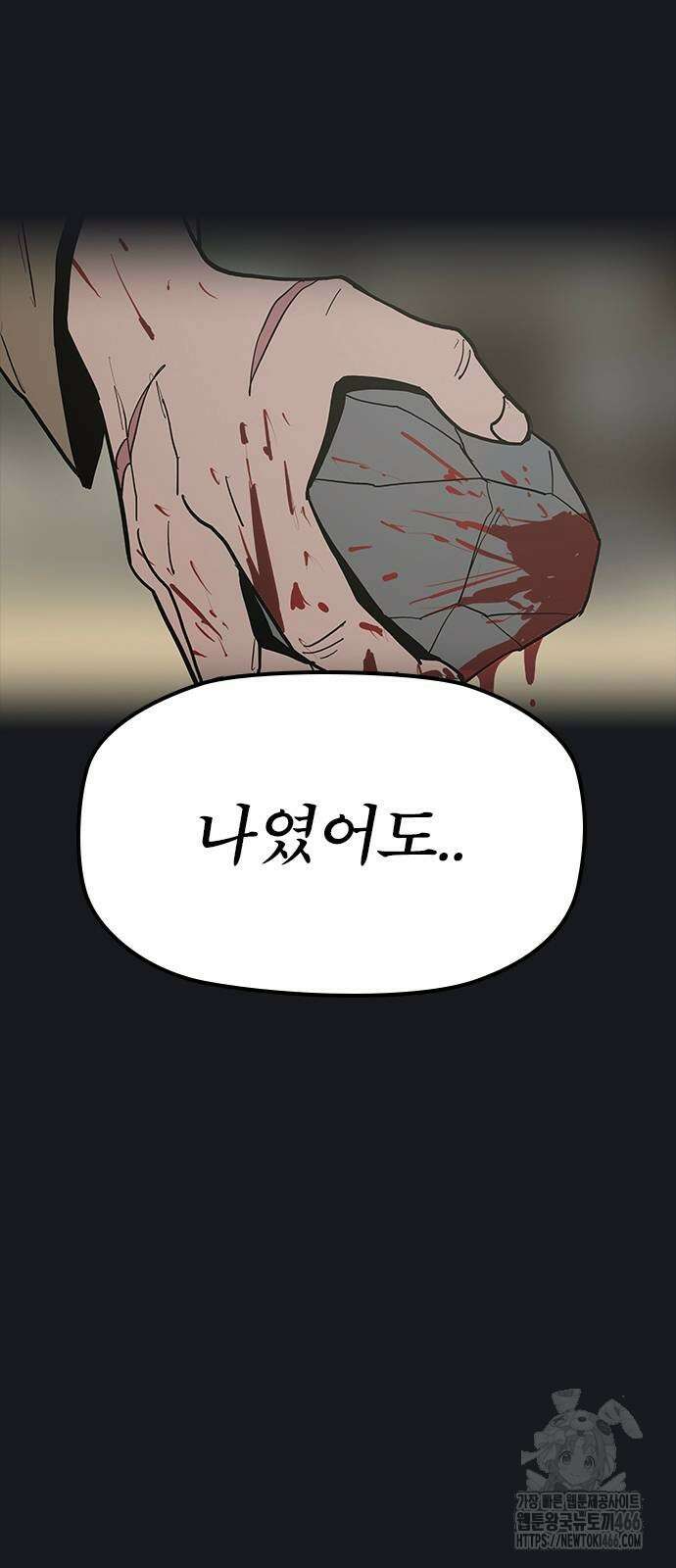 저승사자:제령무사 26화 2