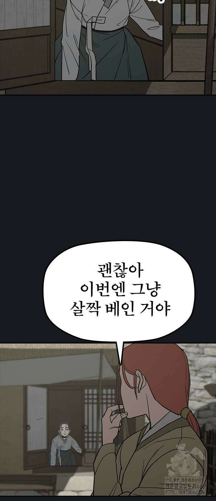 저승사자:제령무사 26화 7