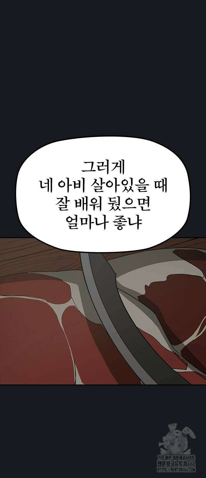 저승사자:제령무사 26화 8