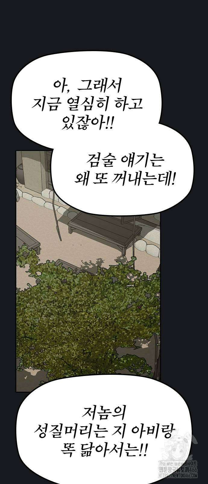 저승사자:제령무사 26화 10