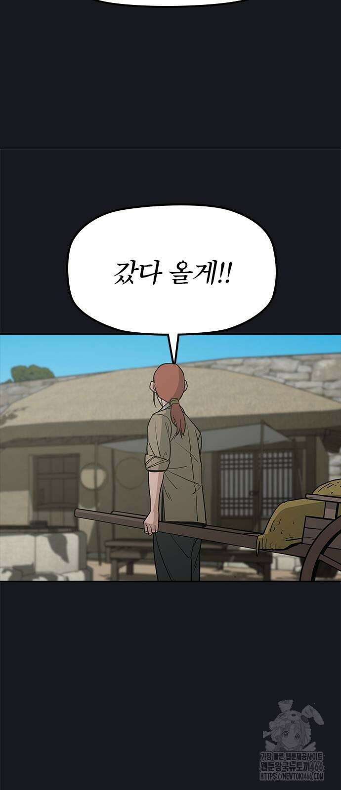 저승사자:제령무사 26화 11
