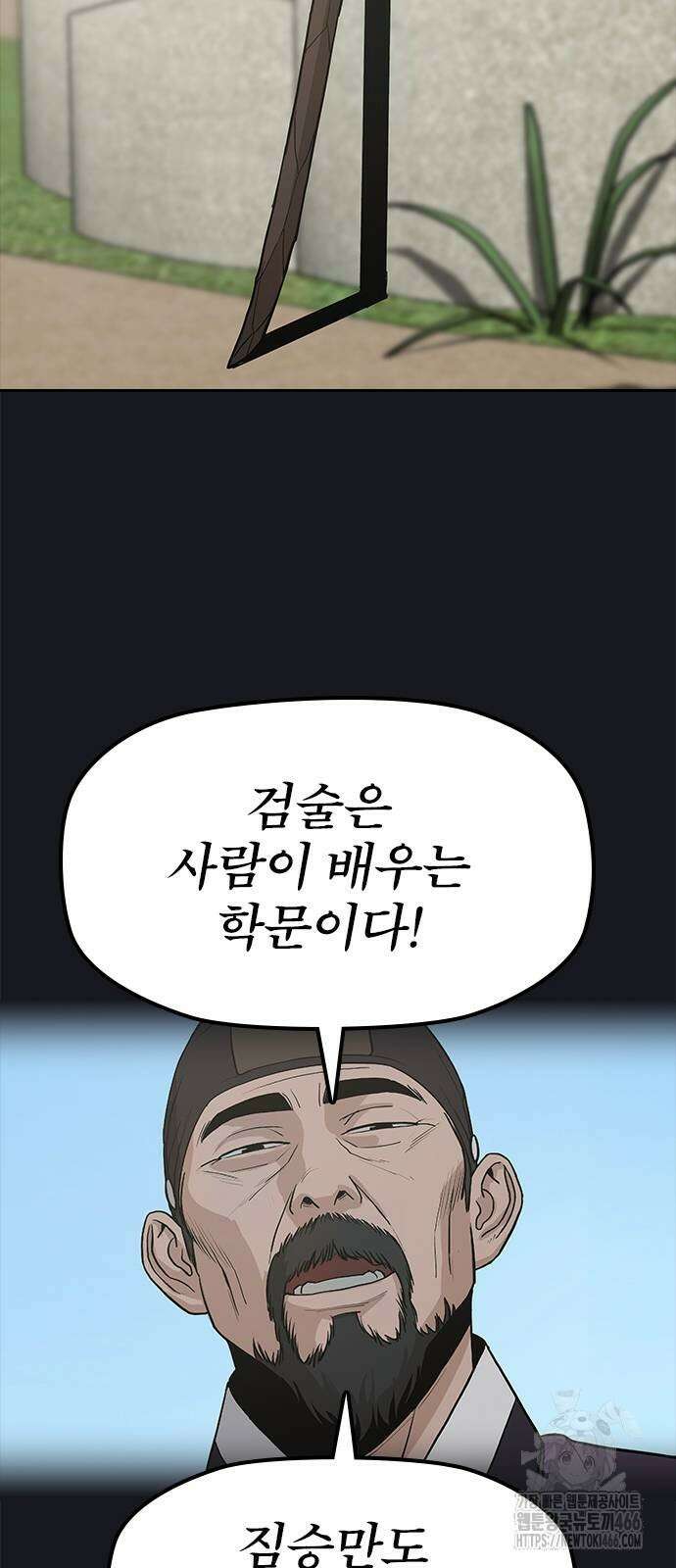 저승사자:제령무사 26화 13