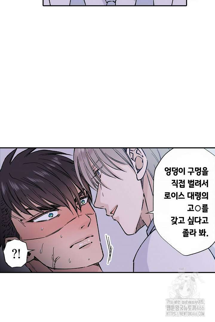 강직한 군인의 구멍 고문 6화 5