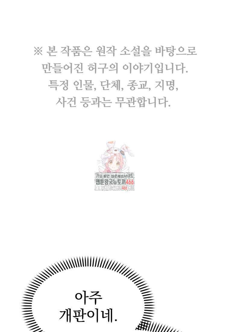 경찰이 너무 강함 4화 1