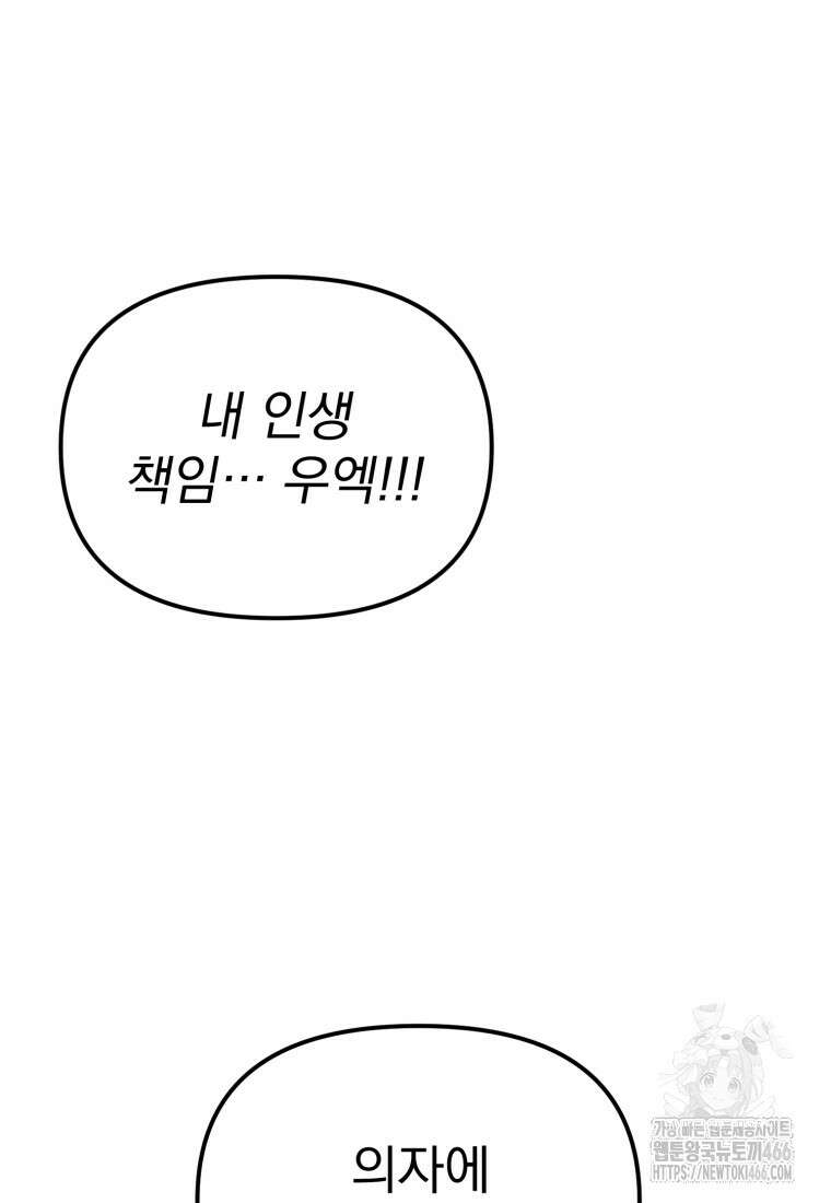 경찰이 너무 강함 4화 4