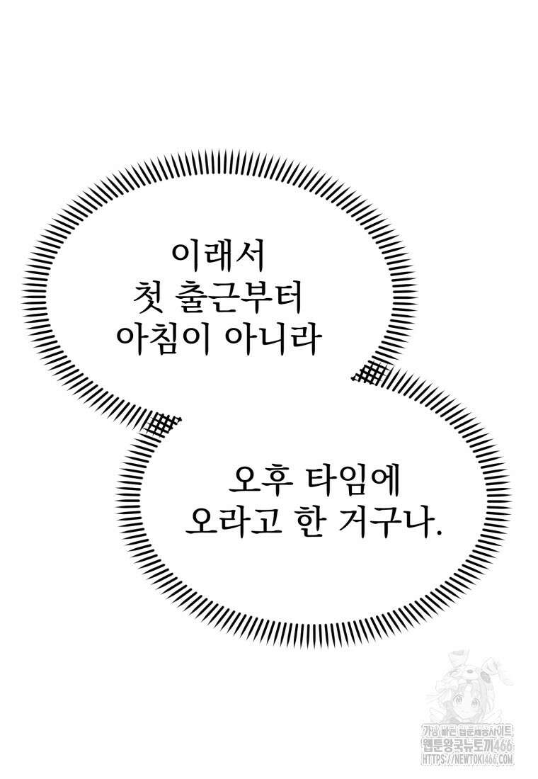 경찰이 너무 강함 4화 7