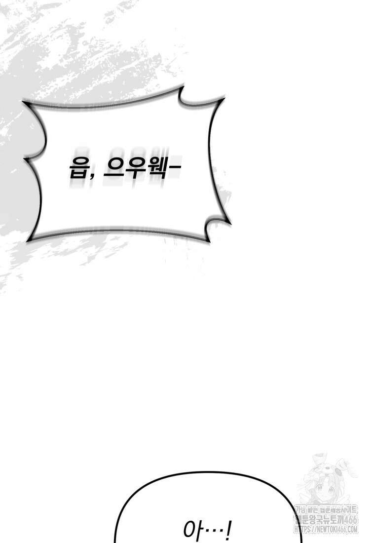경찰이 너무 강함 4화 12