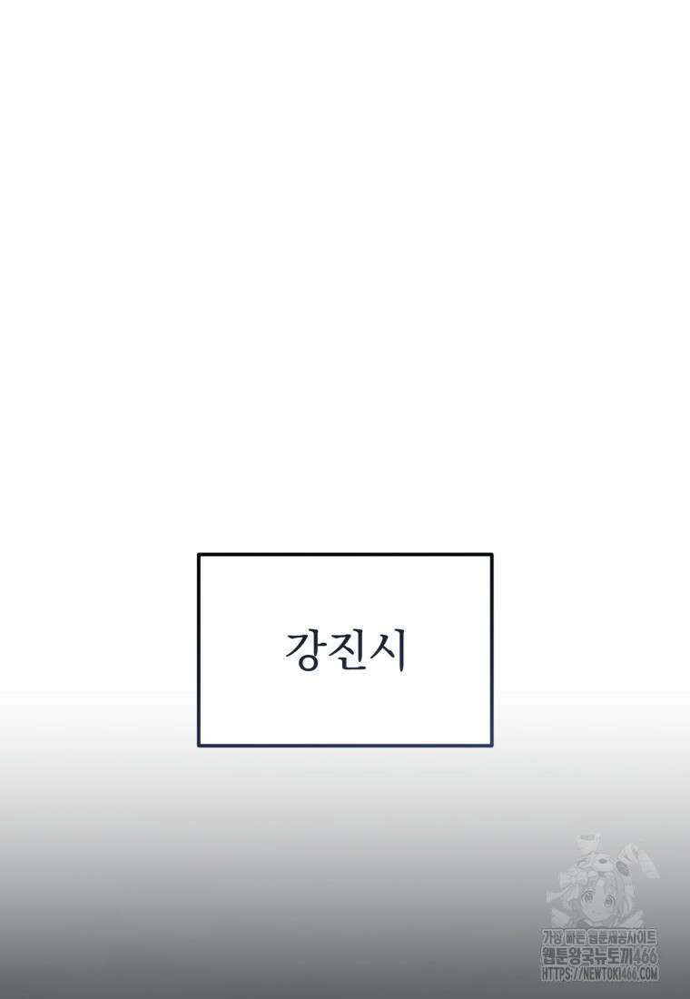 경찰이 너무 강함 4화 19