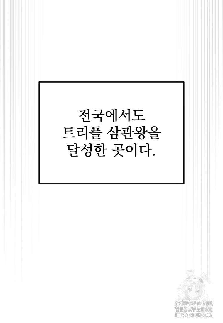 경찰이 너무 강함 4화 24