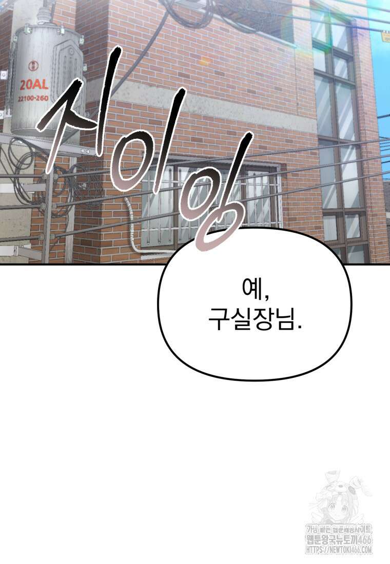 경찰이 너무 강함 14화 2