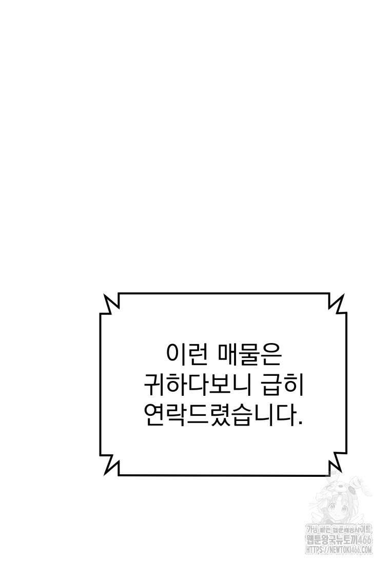 경찰이 너무 강함 14화 12
