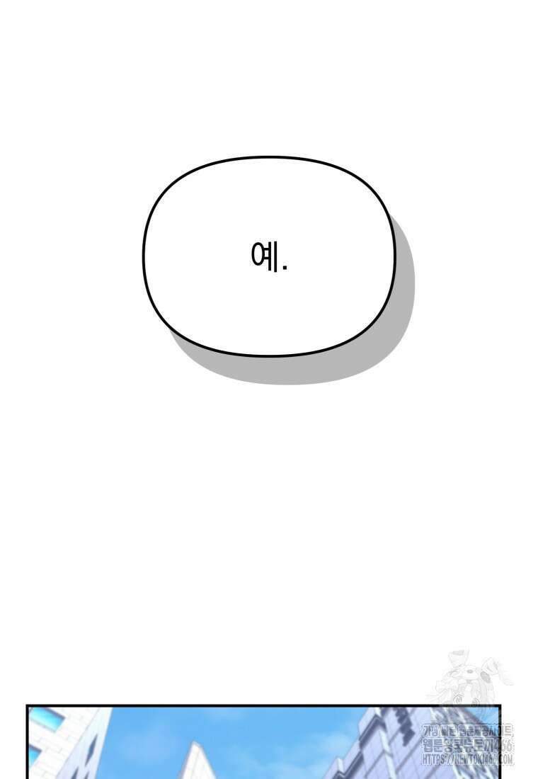 경찰이 너무 강함 14화 15