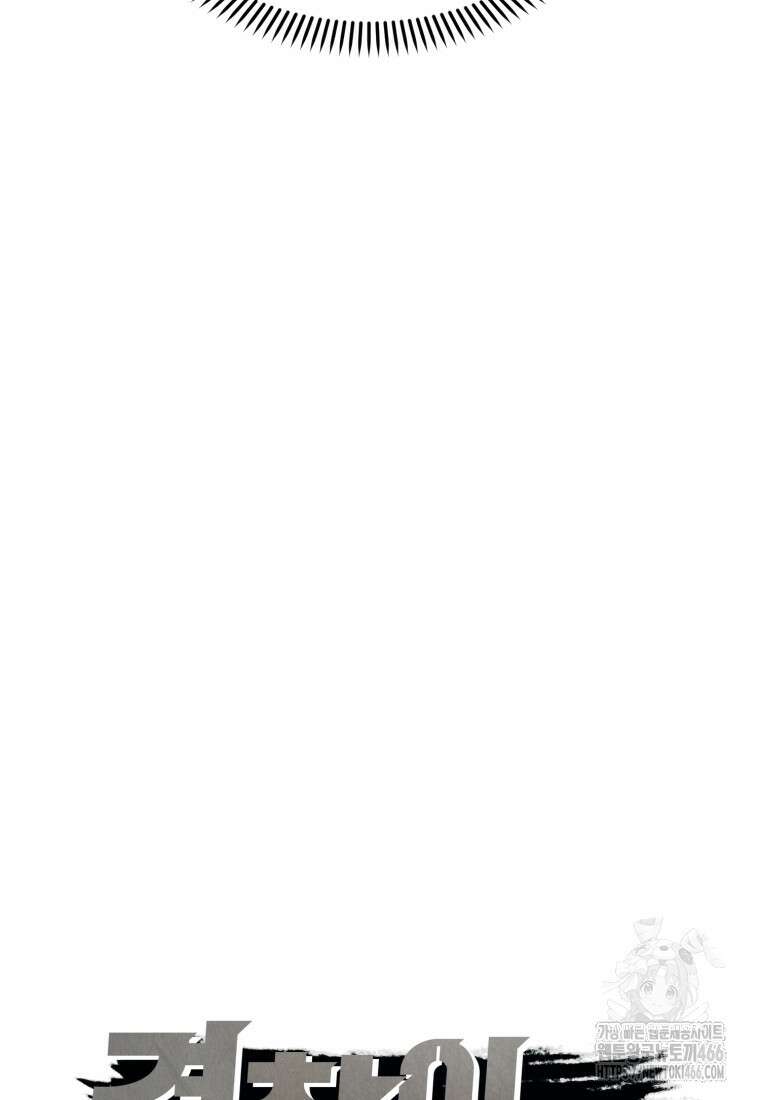 경찰이 너무 강함 14화 37