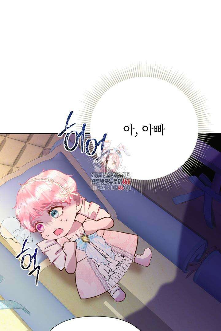 두 분은 훗날, 저를 낳습니다 4화 1