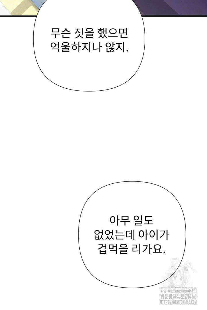 두 분은 훗날, 저를 낳습니다 4화 2